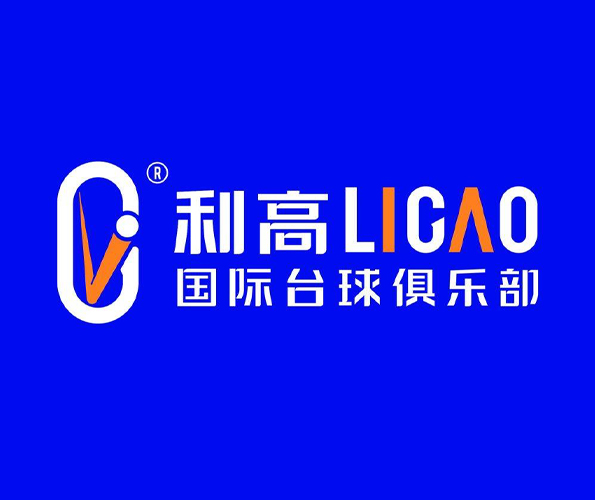 括号品牌-利高LIGAO国际台球俱乐部-品牌设计