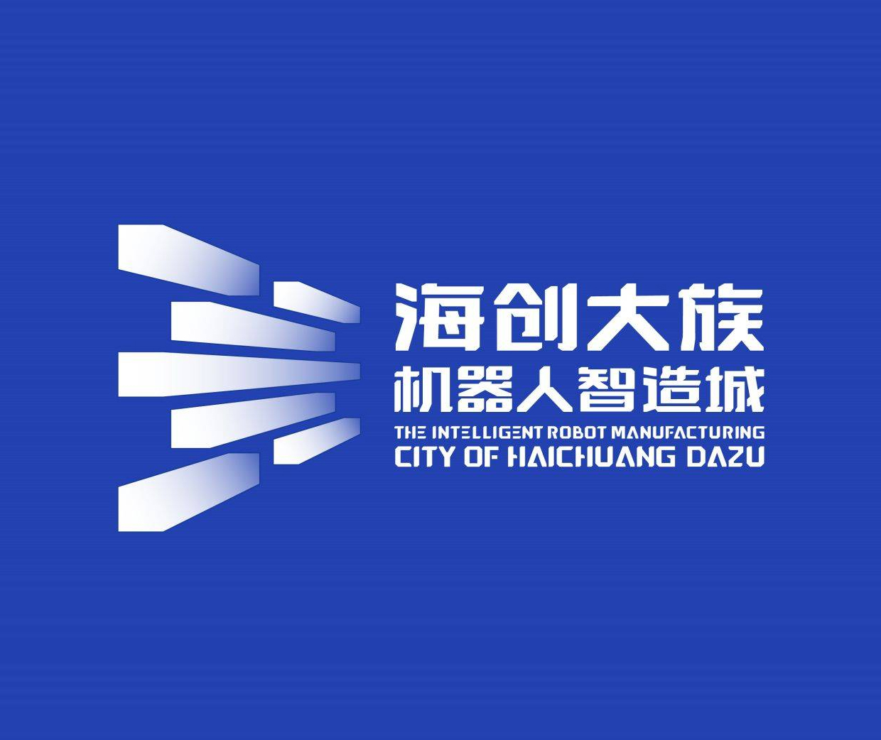 括号品牌·海创大族智能产业园区品牌设计打造！