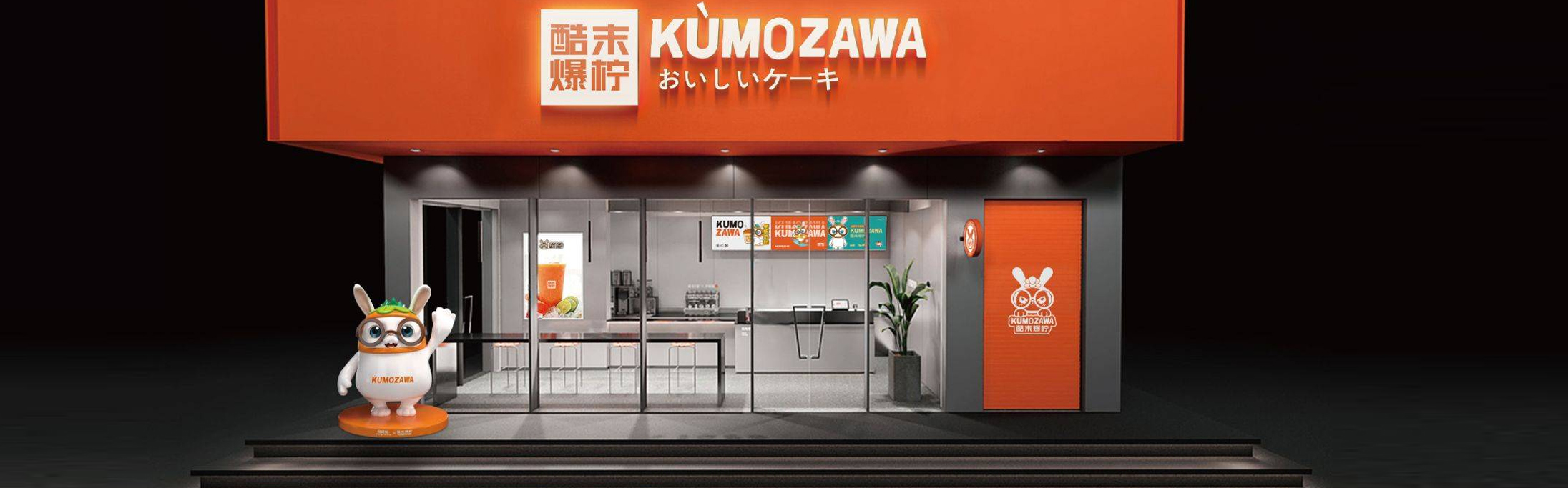 括号品牌-KUMOZAWA酷饮力人气IP橙皮兔设计