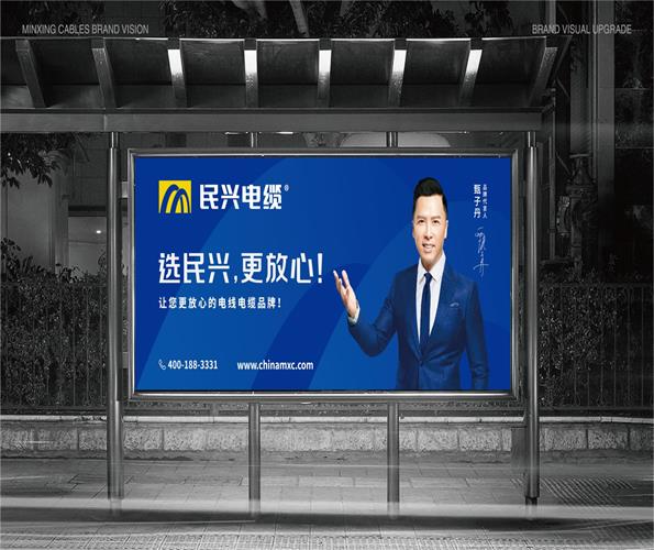 括号品牌-甄子丹代言民兴电缆，品牌该怎么打？