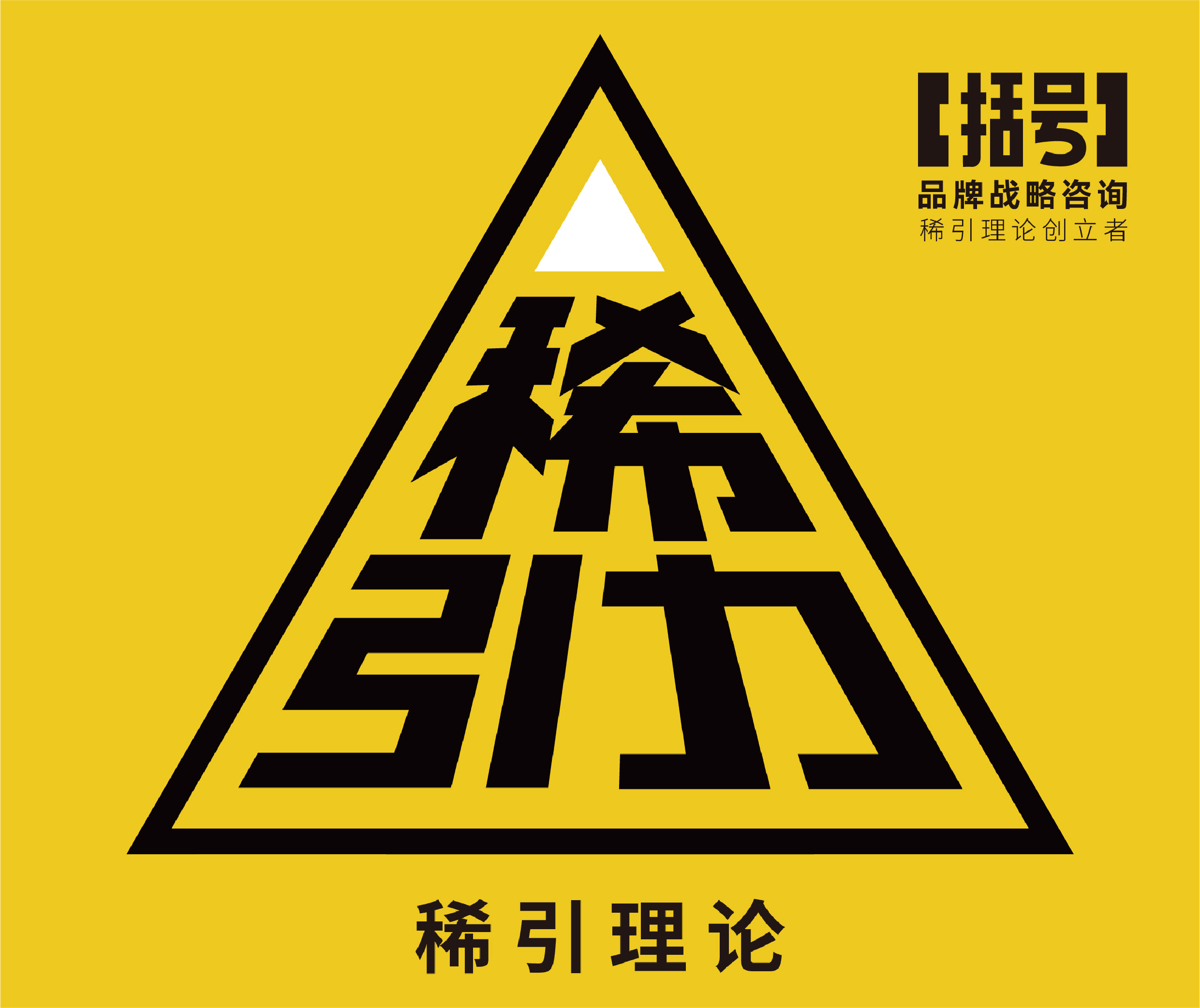稀引理论