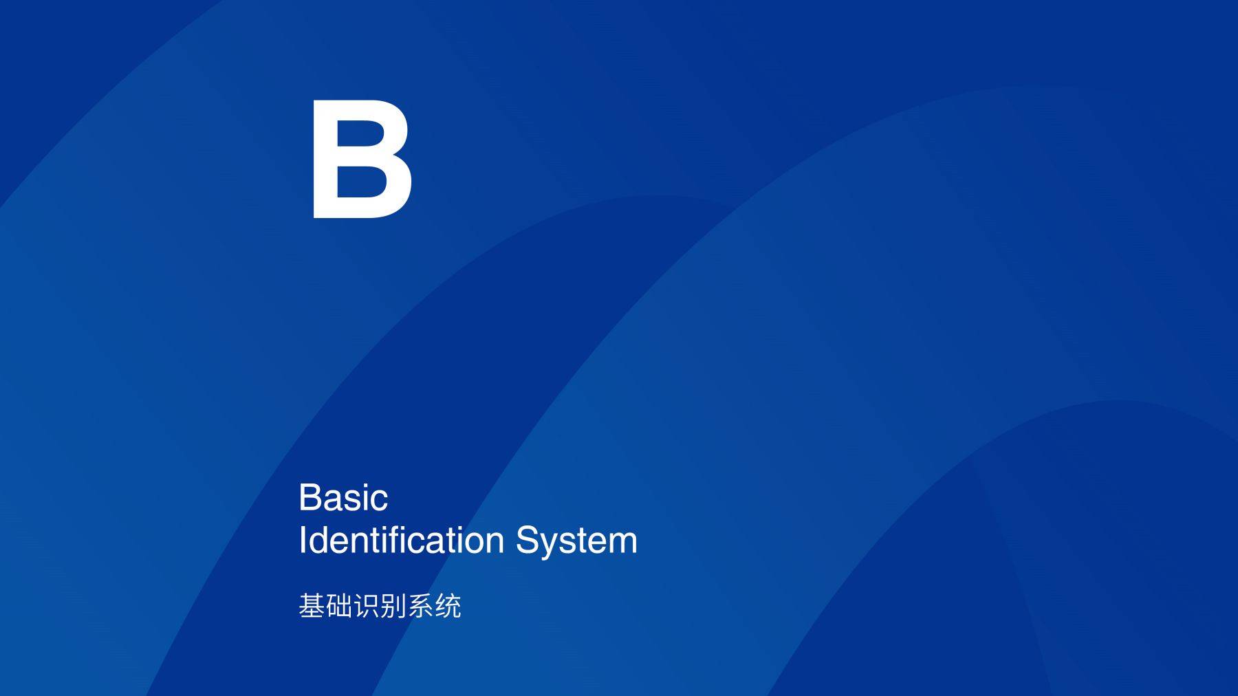 B1-办公应用识别系统_画板 1.jpg