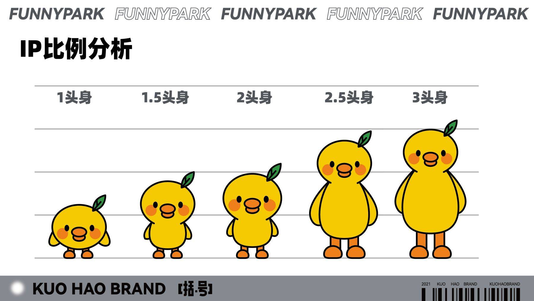 乐满堂IP优化提案-米兔与鸭米（转曲）-16.jpg