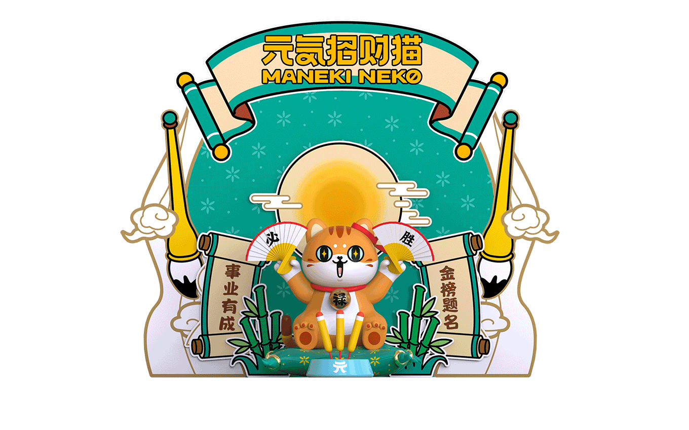 元气招财猫.1762.png