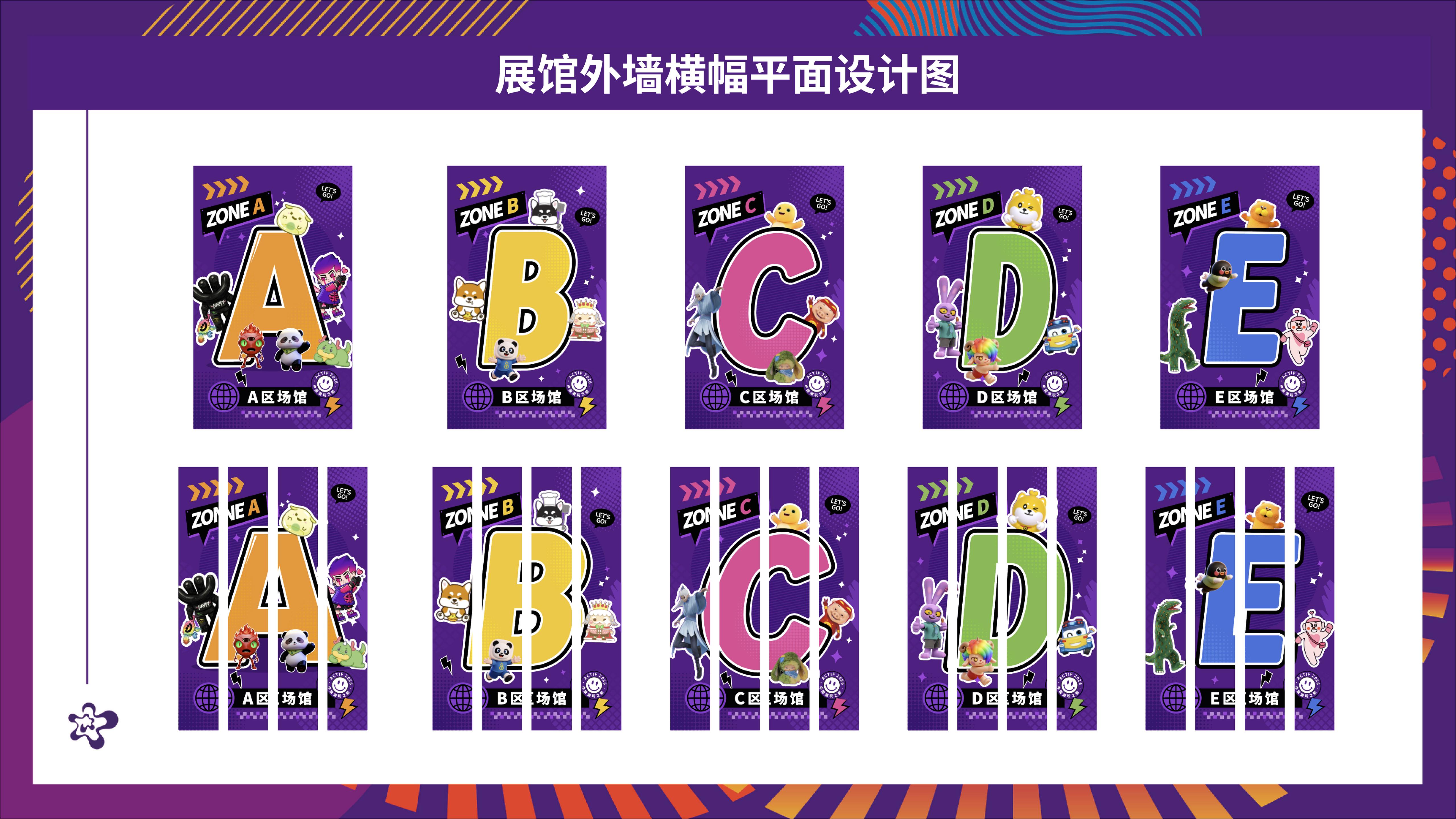 20260730 漫博会会场宣传物料氛围设计汇总(2)(1)_07.jpg