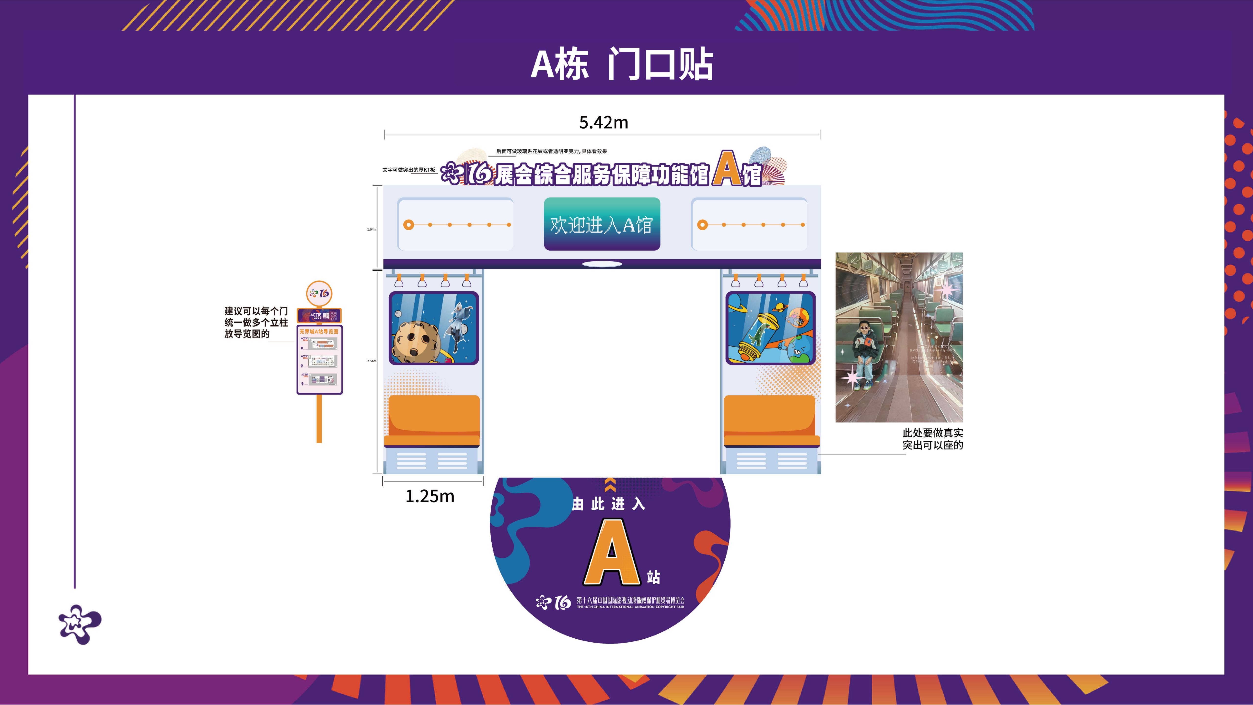 20260730 漫博会会场宣传物料氛围设计汇总(2)(1)_08.jpg