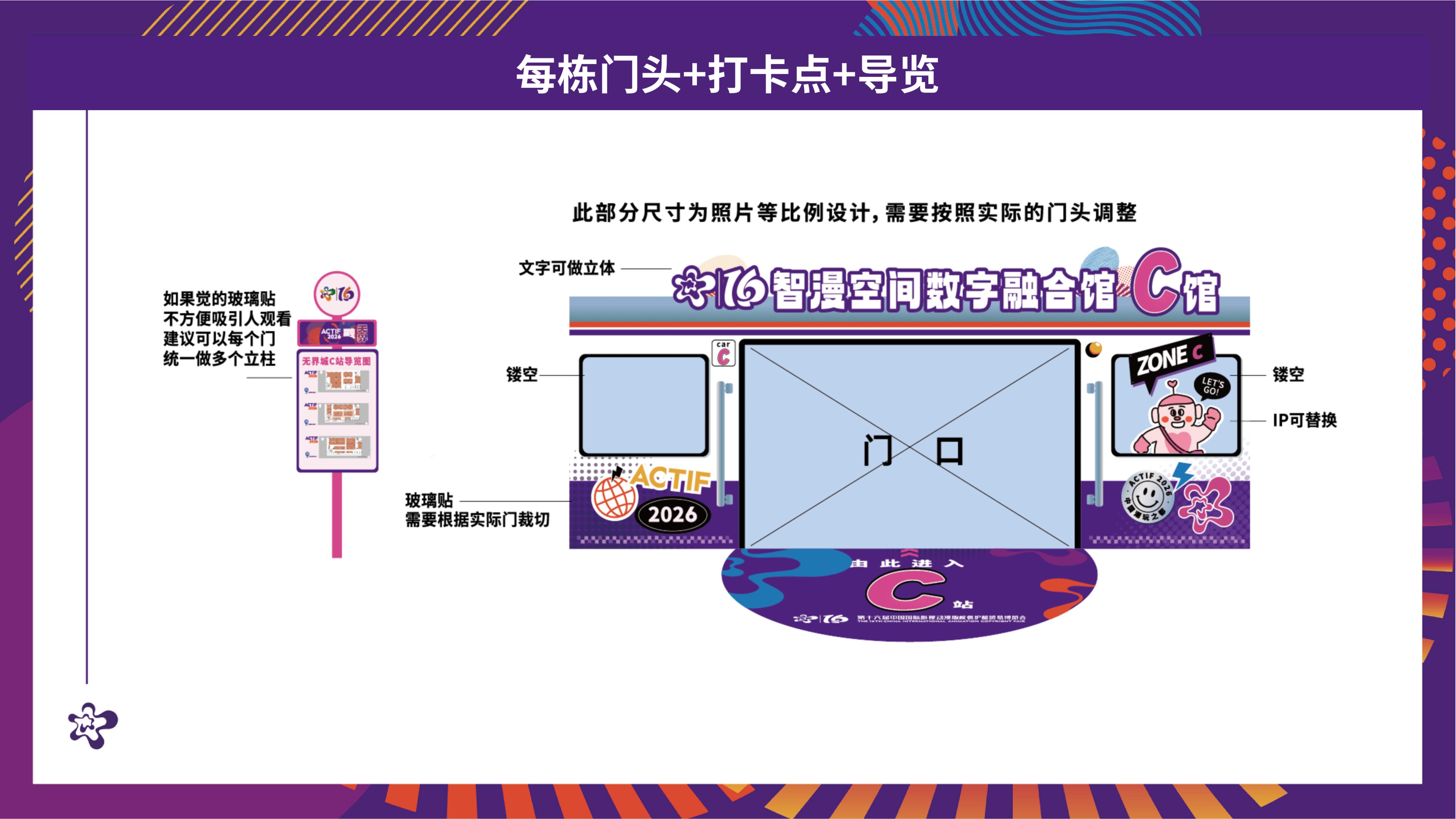 20260730 漫博会会场宣传物料氛围设计汇总(2)(1)_10.jpg
