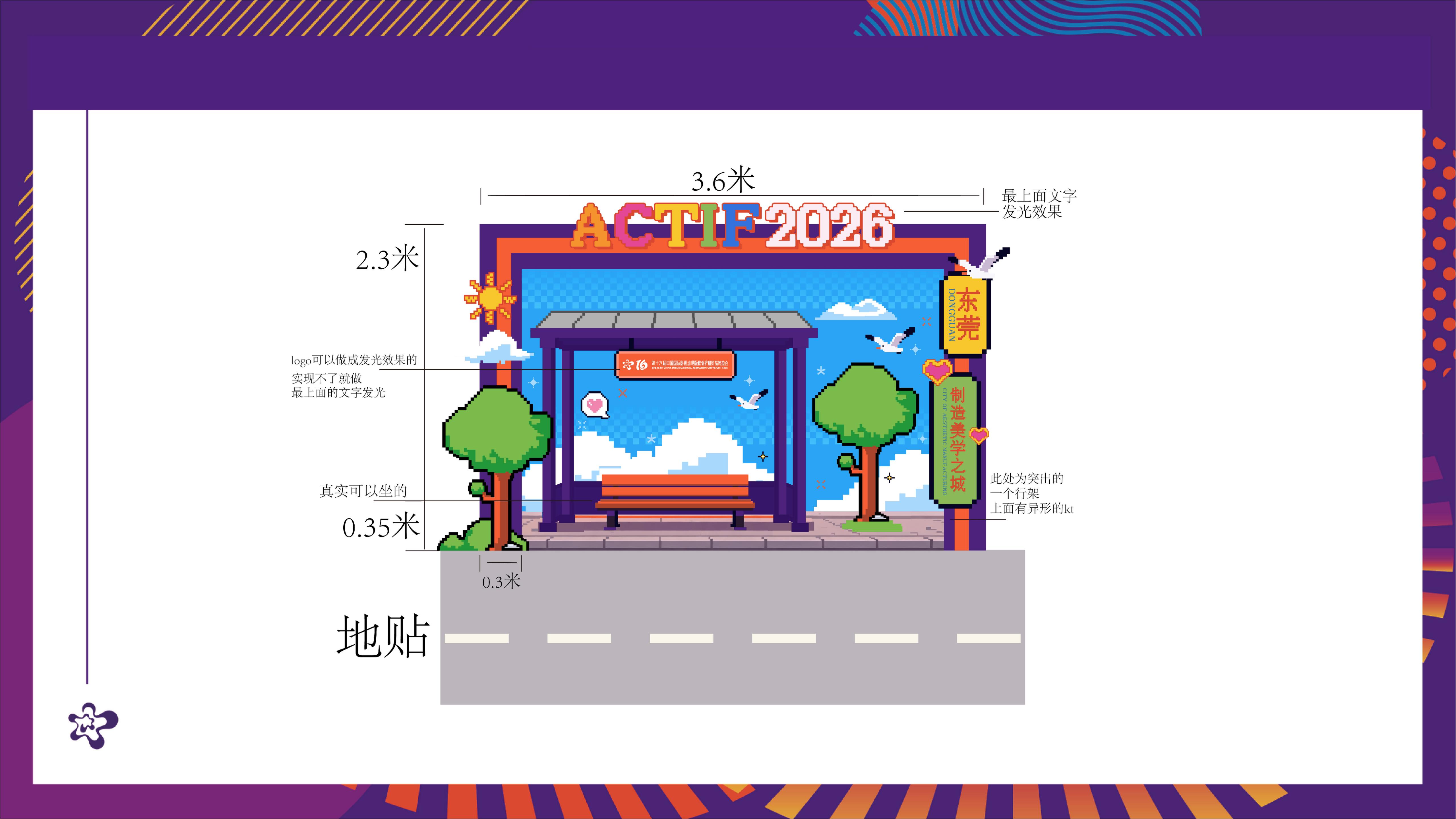 20260730 漫博会会场宣传物料氛围设计汇总(2)(1)_13.jpg