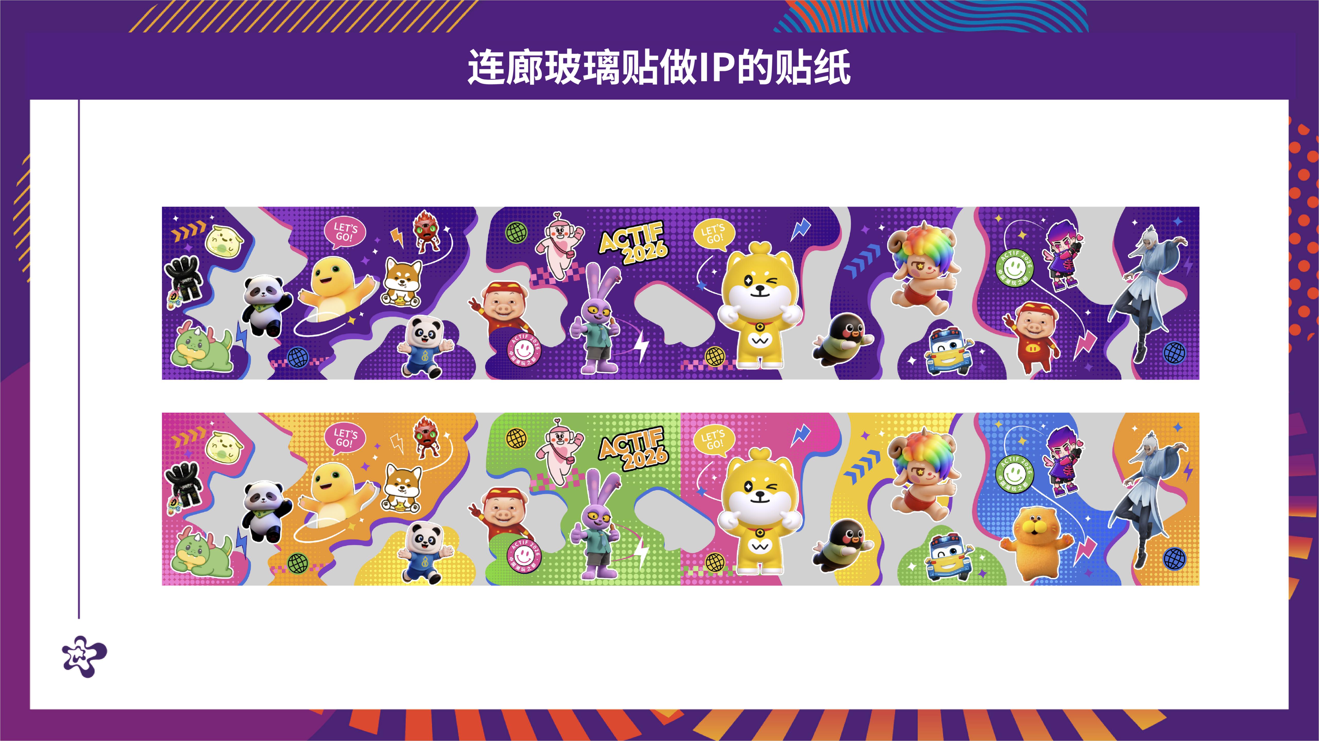 20260730 漫博会会场宣传物料氛围设计汇总(2)(1)_21.jpg