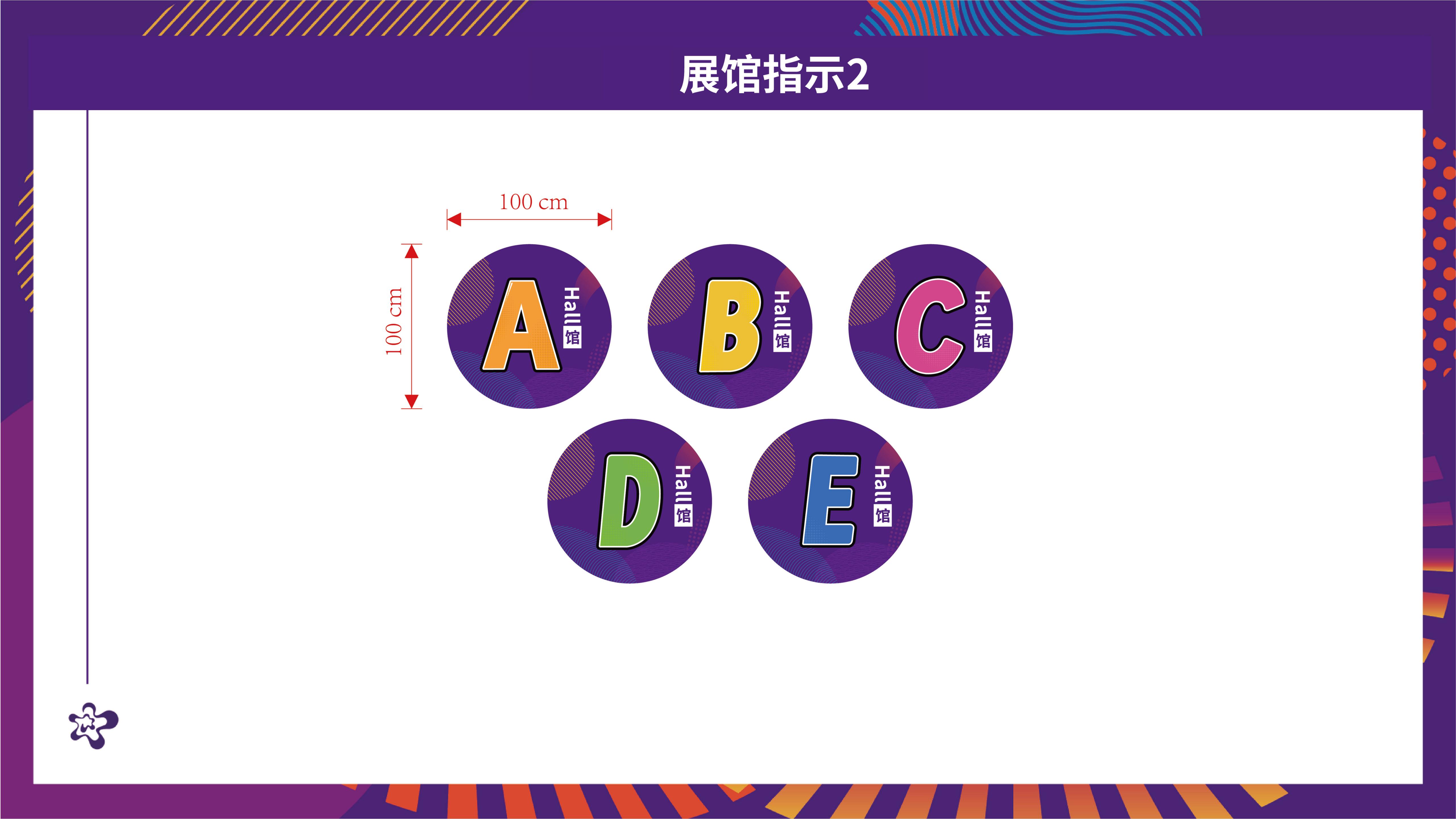 20260730 漫博会会场宣传物料氛围设计汇总(2)(1)_38.jpg