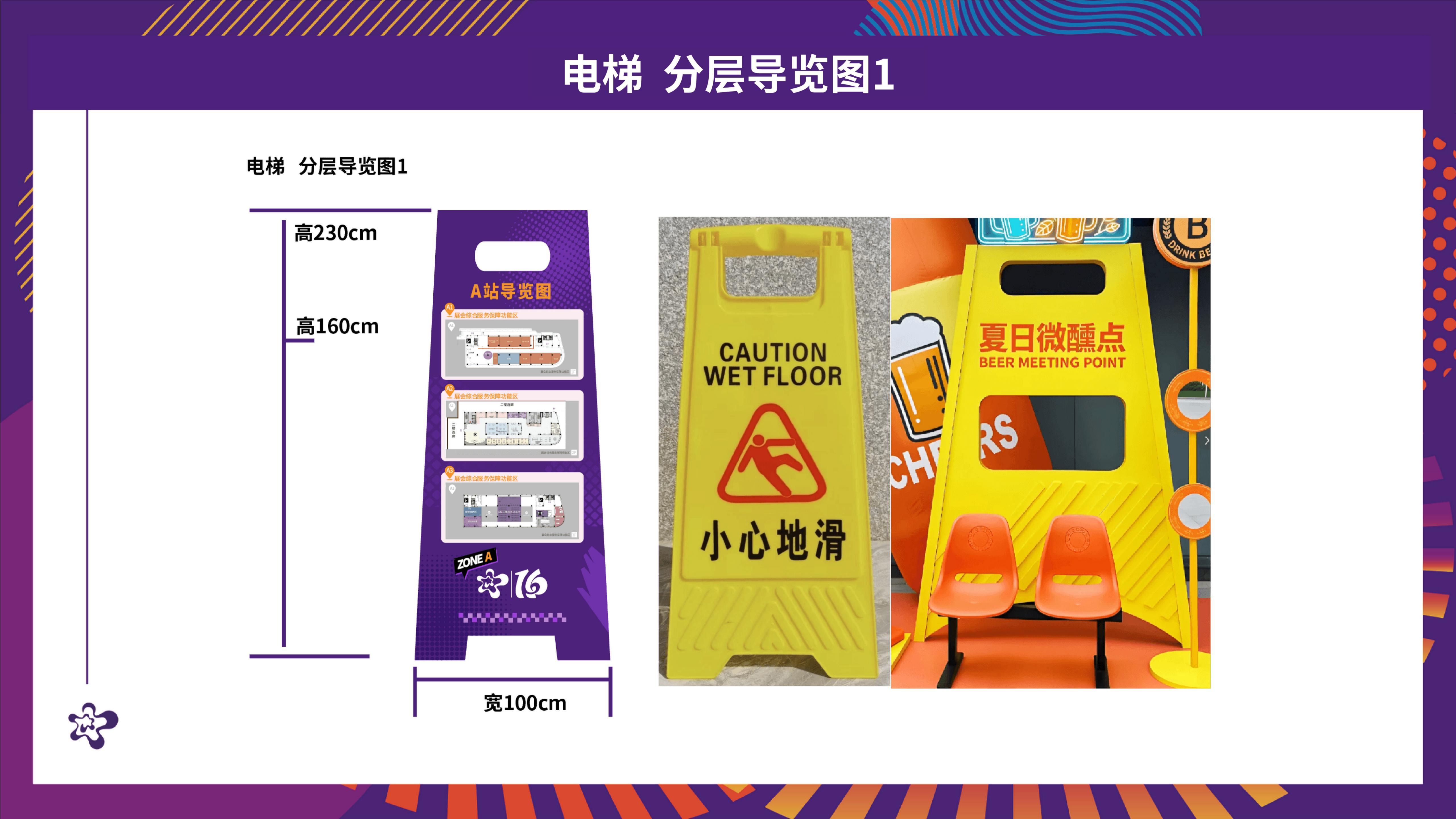 20260730 漫博会会场宣传物料氛围设计汇总(2)(1)_41.jpg