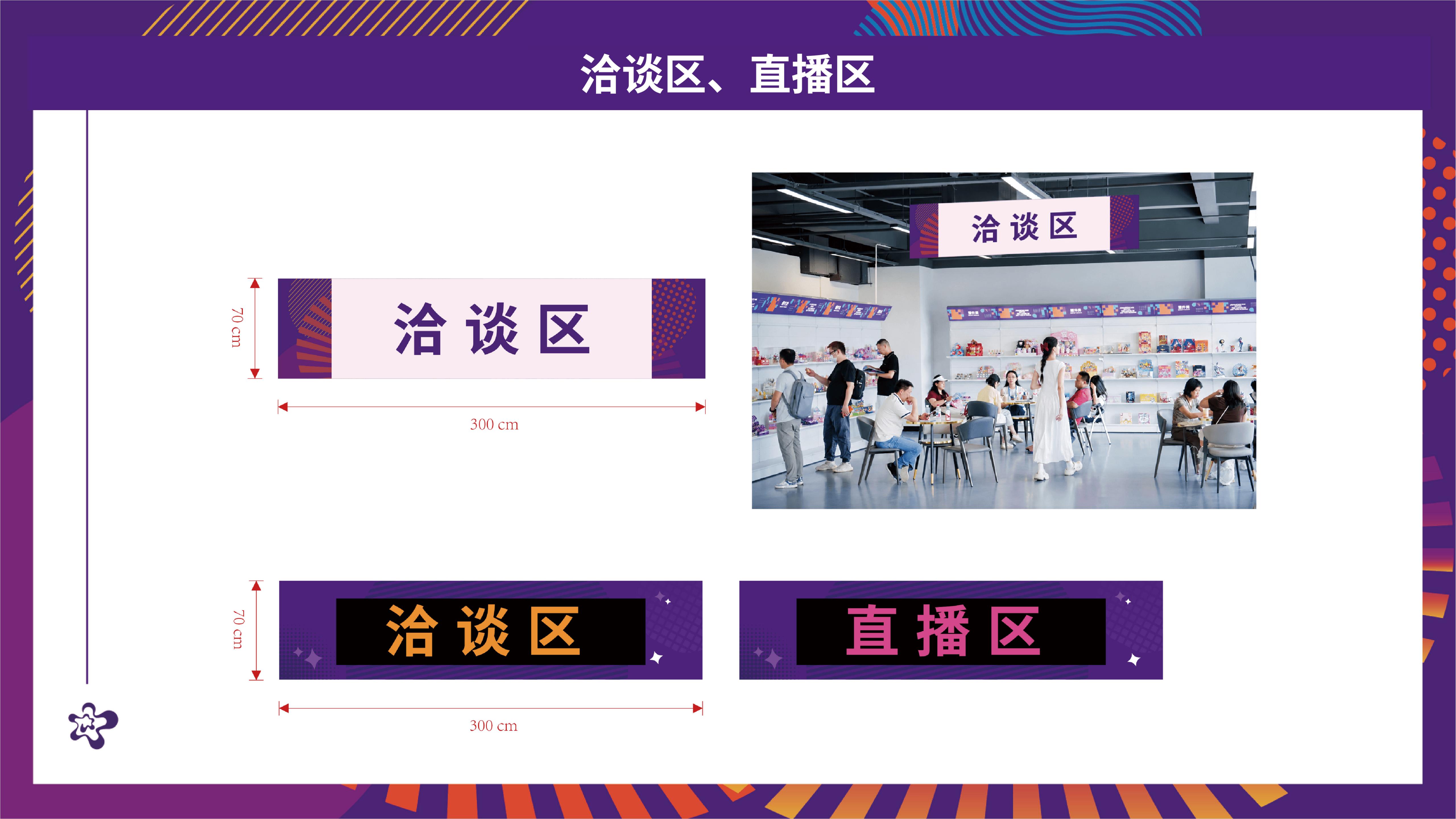 20260730 漫博会会场宣传物料氛围设计汇总(2)(1)_43.jpg