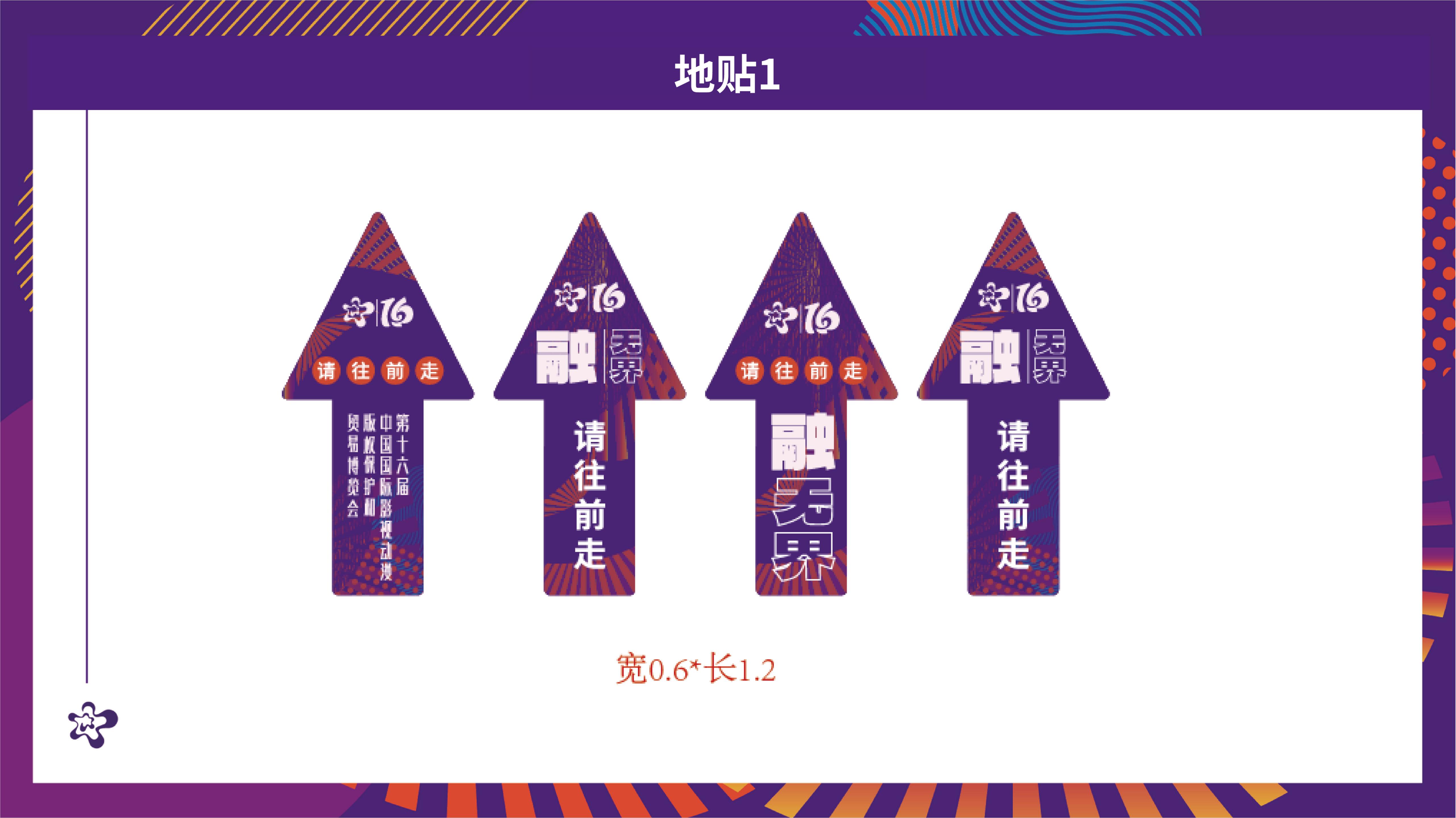 20260730 漫博会会场宣传物料氛围设计汇总(2)(1)_46.jpg