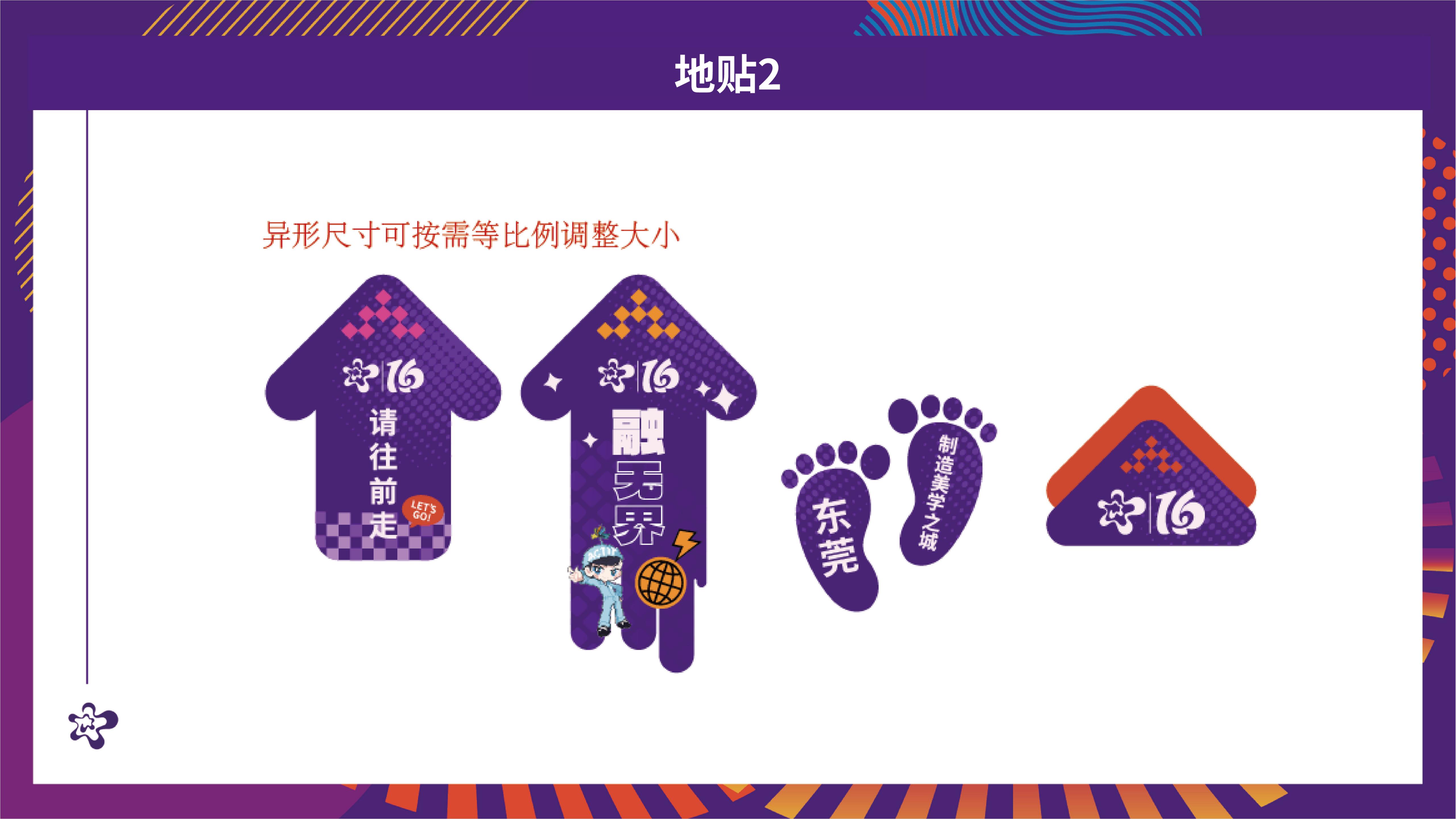 20260730 漫博会会场宣传物料氛围设计汇总(2)(1)_47.jpg