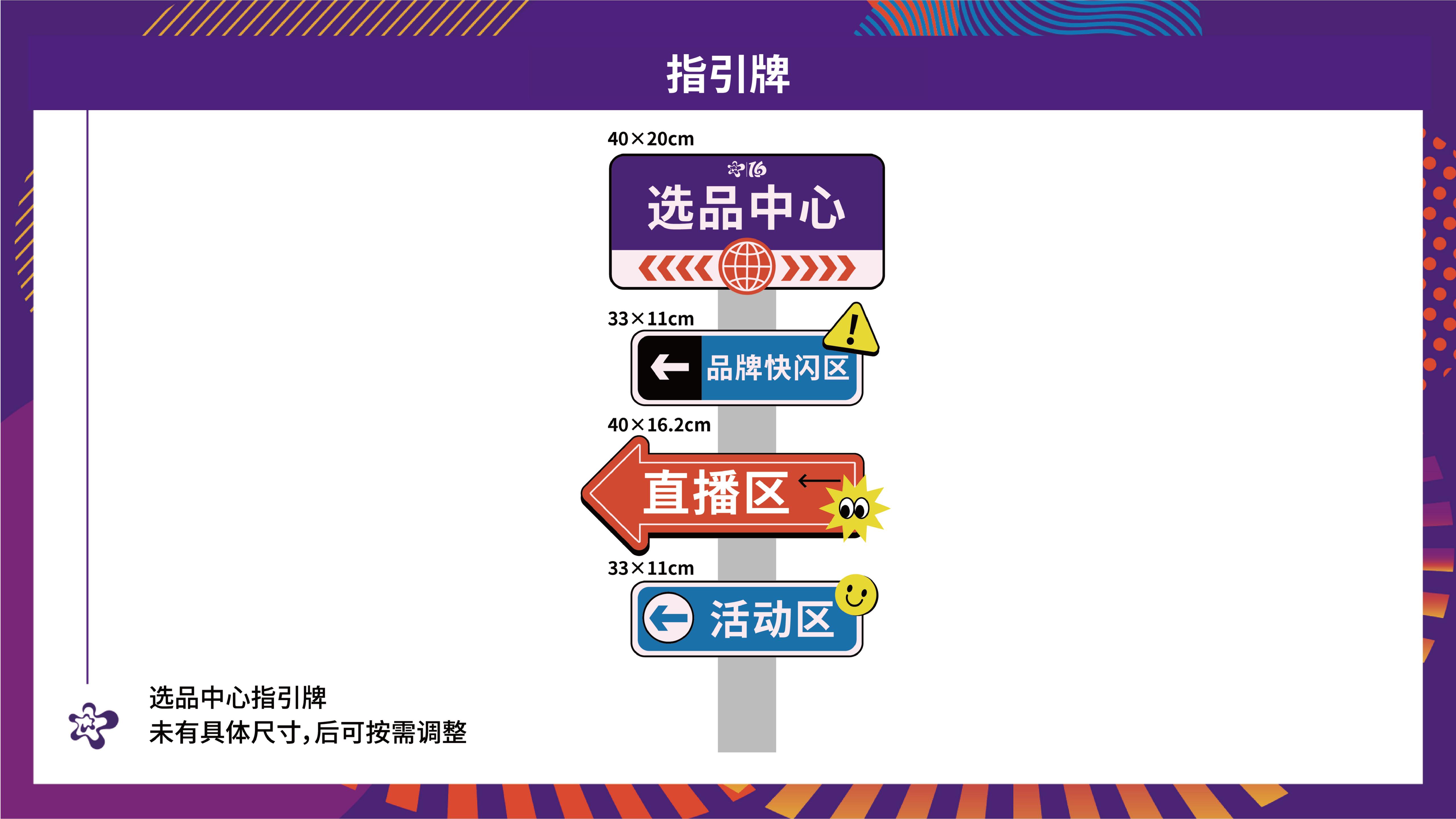 20260730 漫博会会场宣传物料氛围设计汇总(2)(1)_50.jpg