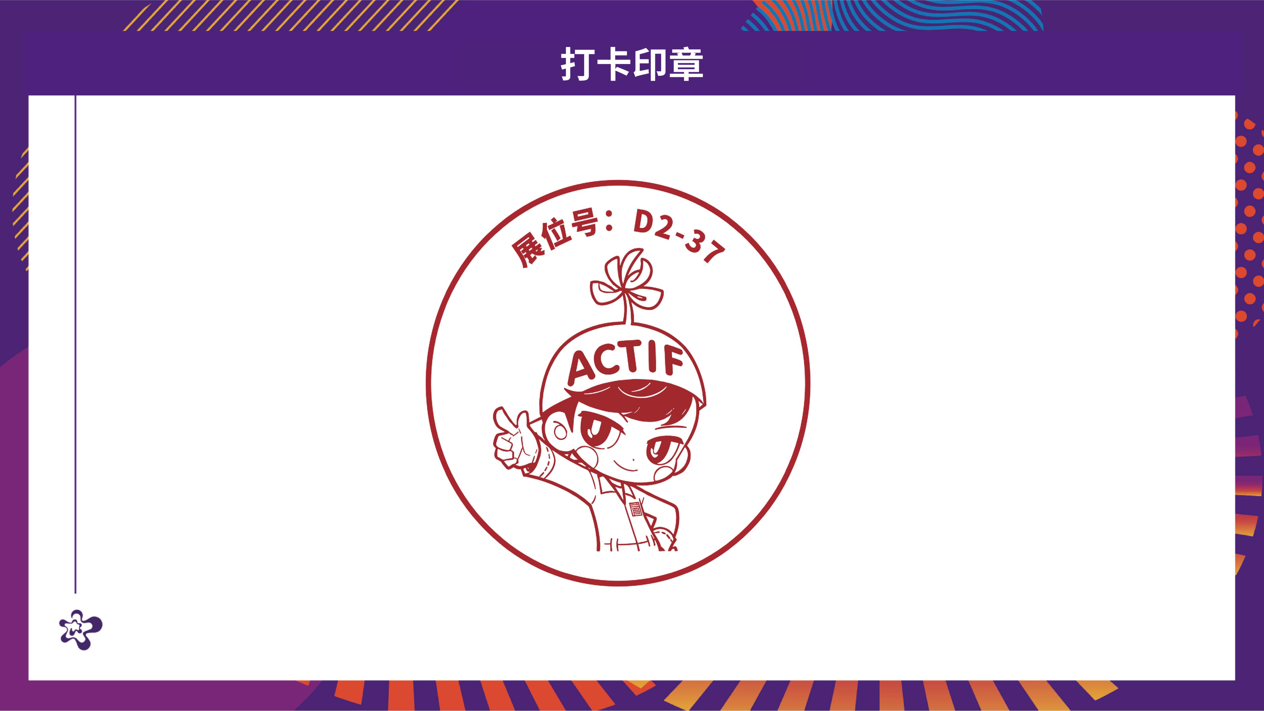 20260730 漫博会会场宣传物料氛围设计汇总(2)(1)_60.jpg